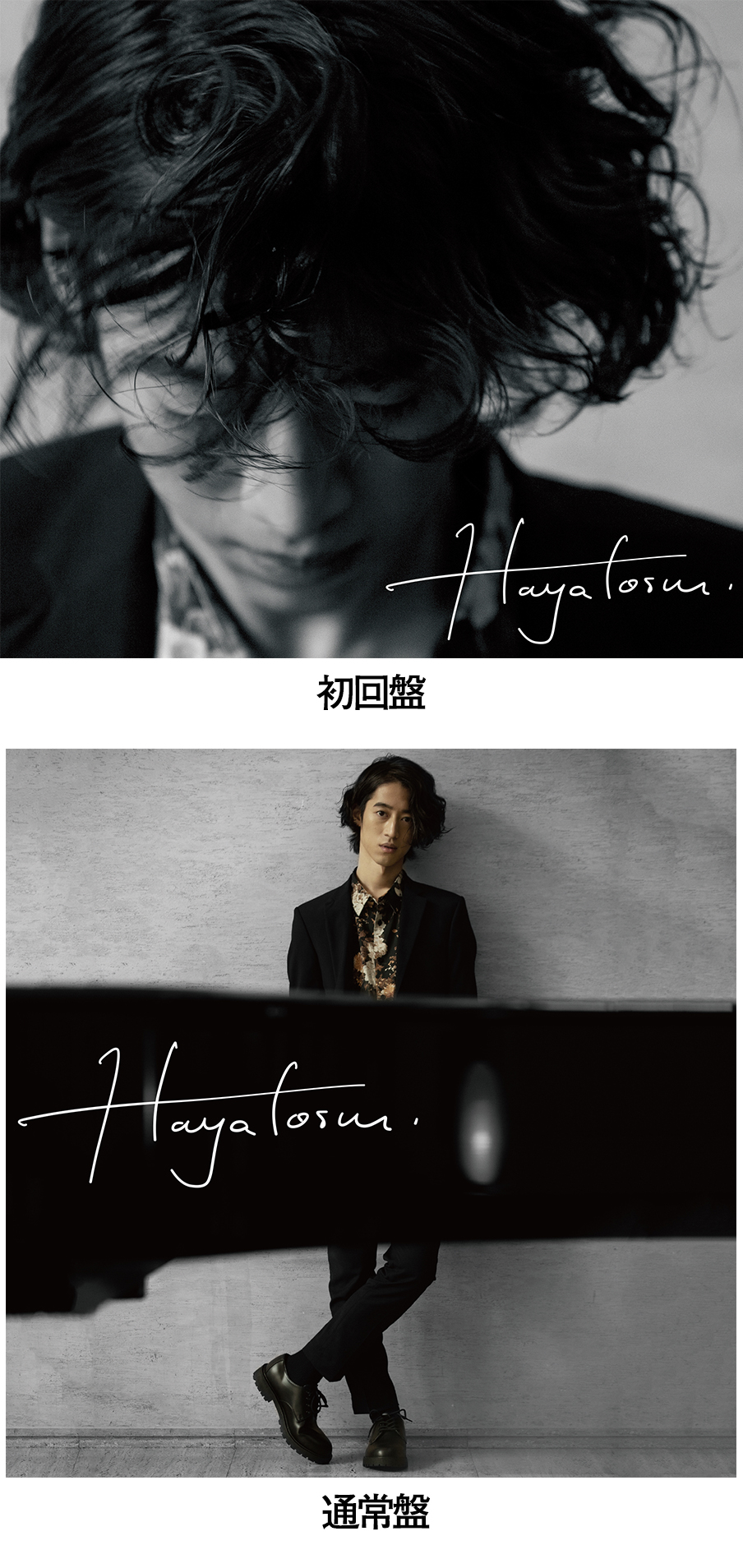 1st.フルアルバム「HAYATOSM」 | 角野隼斗 Hayato Sumino Official Website