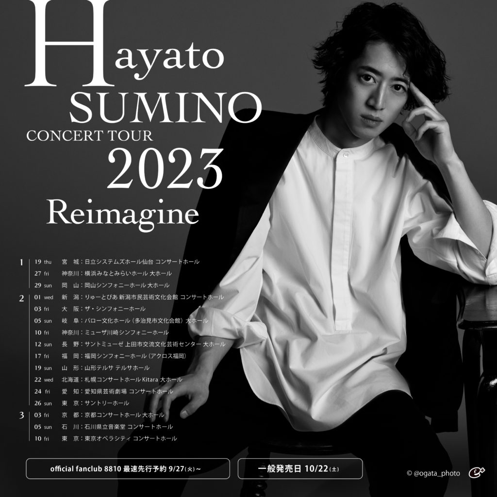 6月7日取り下げます 角野隼斗チケット ウイーン放送交響楽団 S席9月 